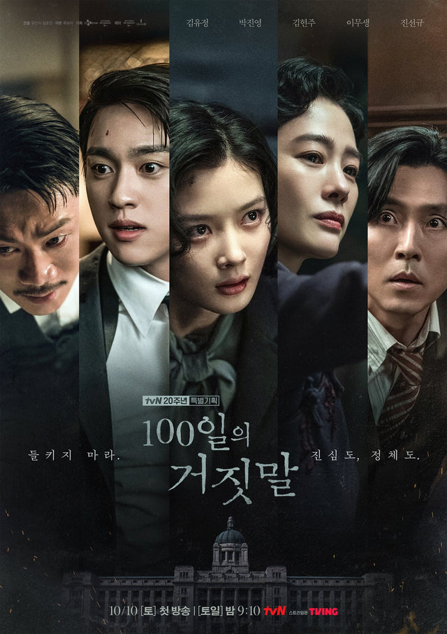 Park Jinyoung Rated His Chemistry With Kim You-jung 1000 Out of 100 – Here’s Why