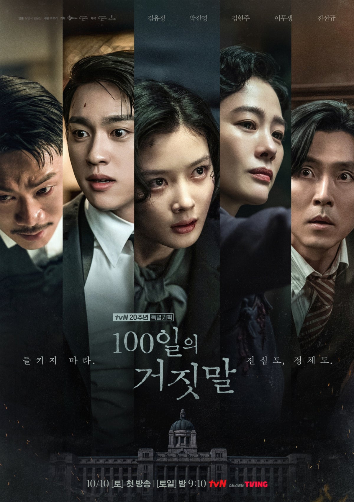 100 Days of Deception Is Already Breaking the Slow-Start Curse of Historical Dramas