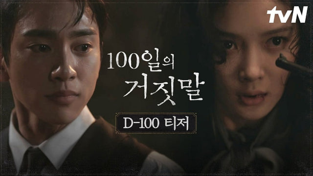 Kim You-jung’s Street-Smart Performance Makes Her 100 Days of Deception Character Hard to Hate