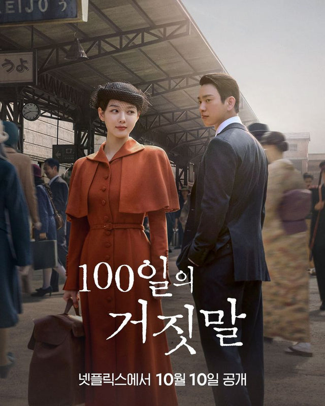 Will 100 Days of Deception Reach Double-Digit Ratings? The Numbers to Watch