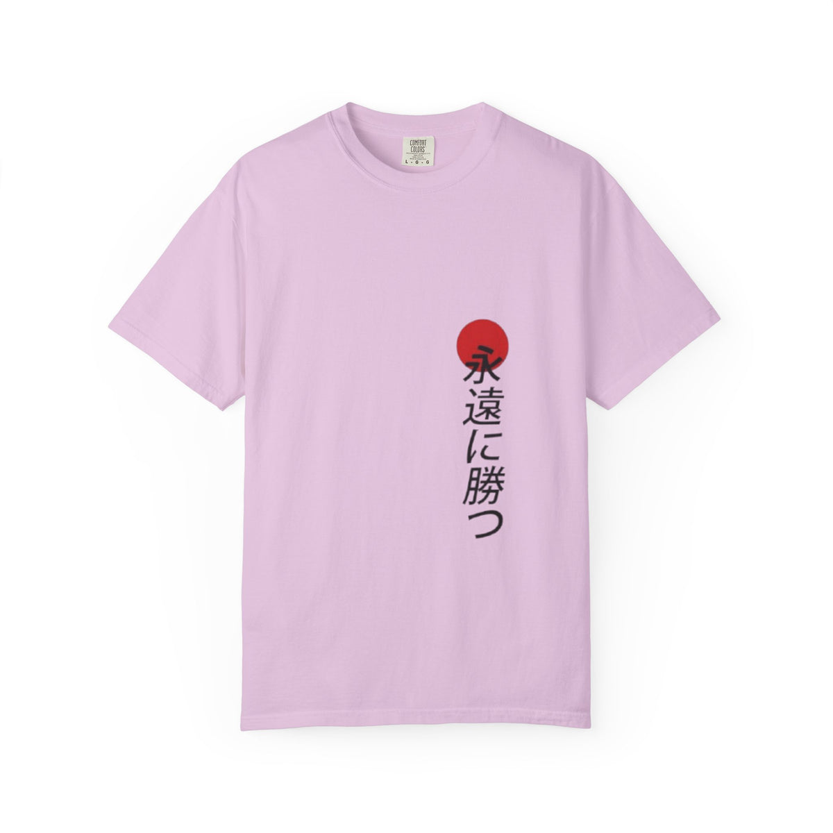 Japanese Victory Tee — "永遠に勝つ" Vertical Sun Graphic T-Shirt