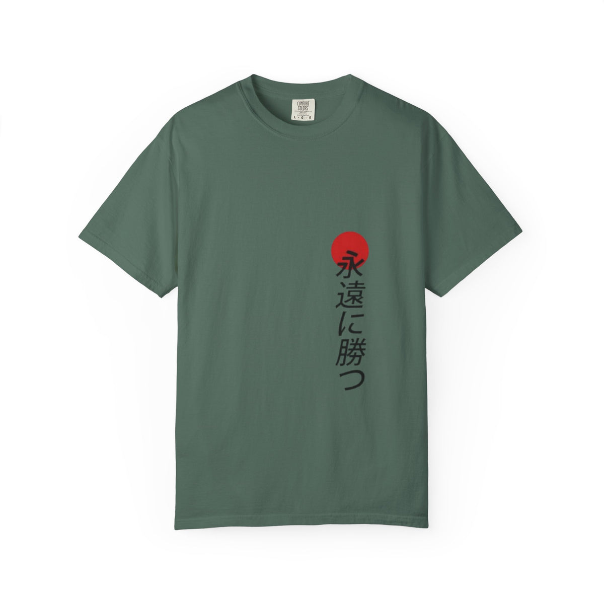 Japanese Victory Tee — "永遠に勝つ" Vertical Sun Graphic T-Shirt