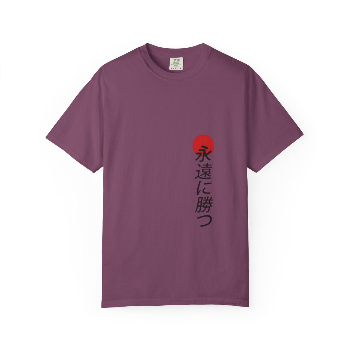 Japanese Victory Tee — "永遠に勝つ" Vertical Sun Graphic T-Shirt