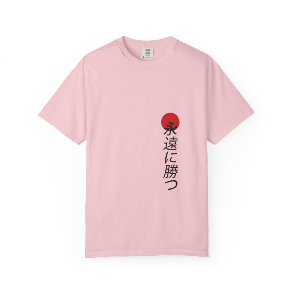 Japanese Victory Tee — "永遠に勝つ" Vertical Sun Graphic T-Shirt
