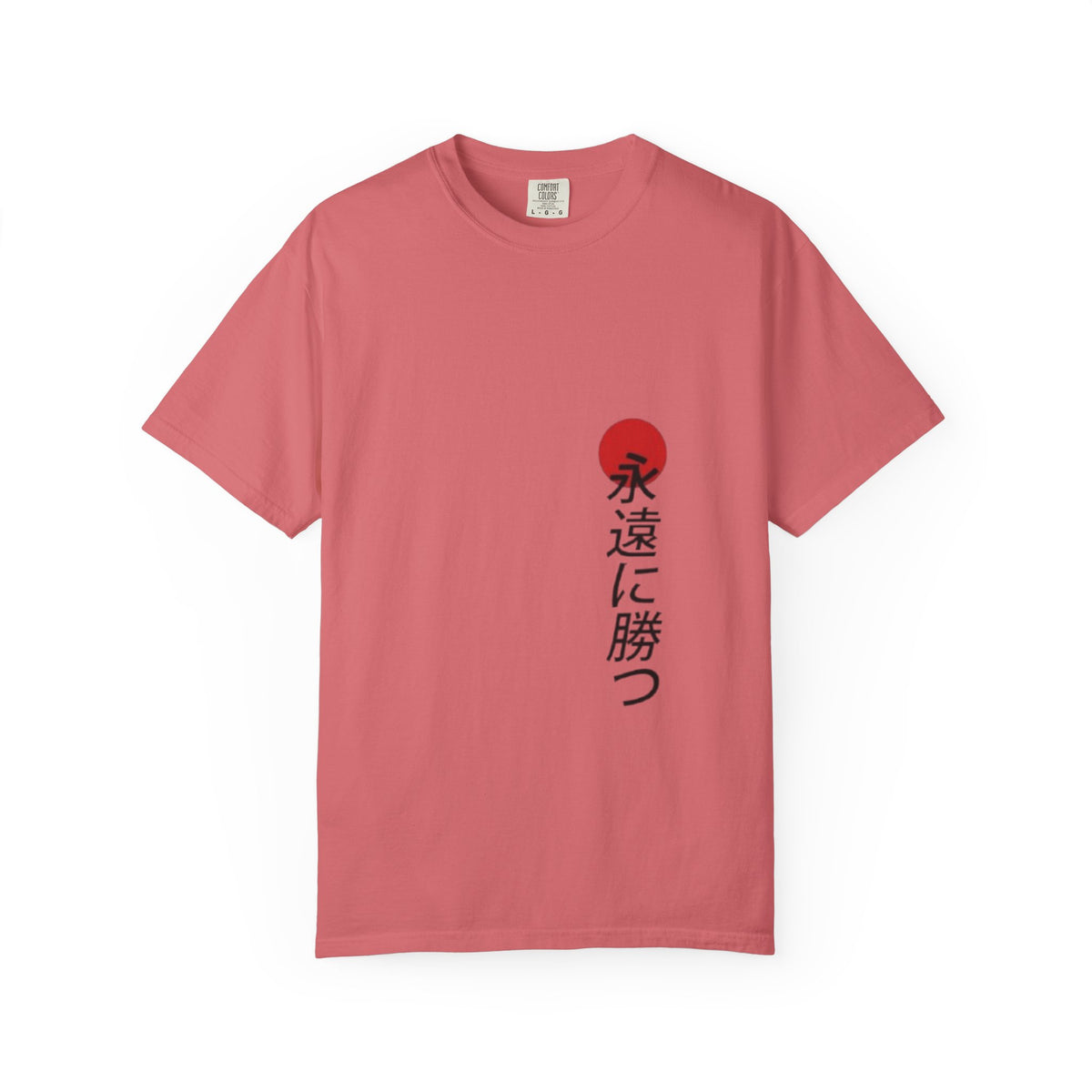 Japanese Victory Tee — "永遠に勝つ" Vertical Sun Graphic T-Shirt