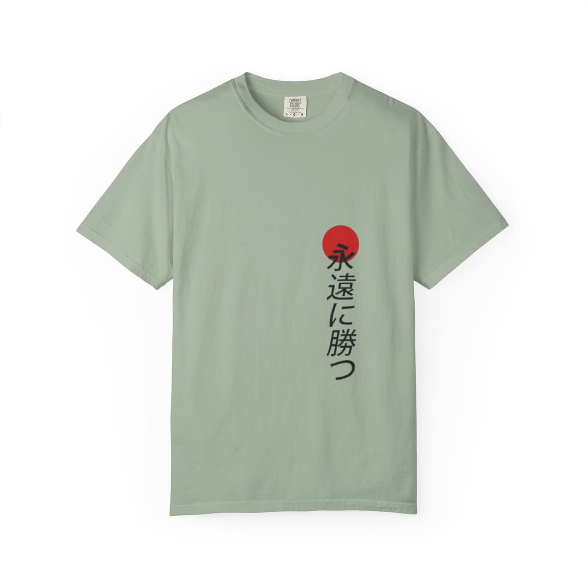 Japanese Victory Tee — "永遠に勝つ" Vertical Sun Graphic T-Shirt