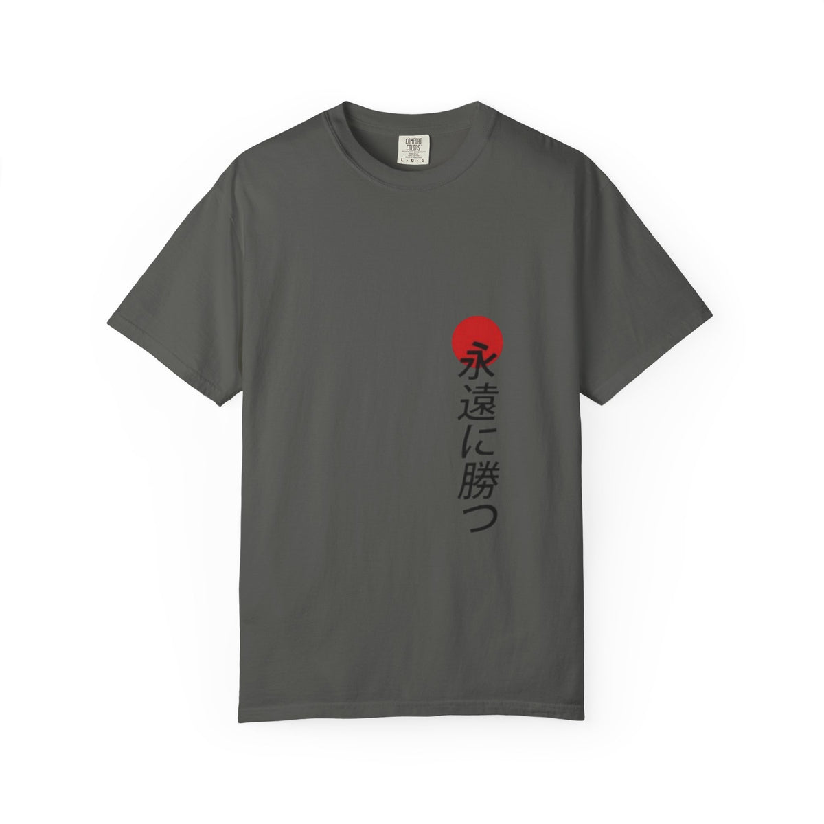 Japanese Victory Tee — "永遠に勝つ" Vertical Sun Graphic T-Shirt
