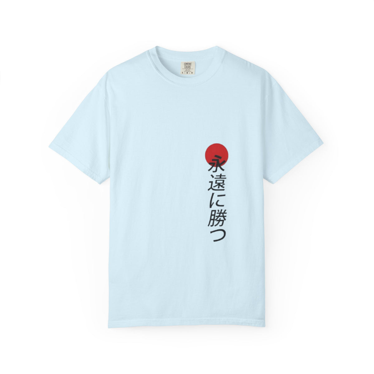 Japanese Victory Tee — "永遠に勝つ" Vertical Sun Graphic T-Shirt