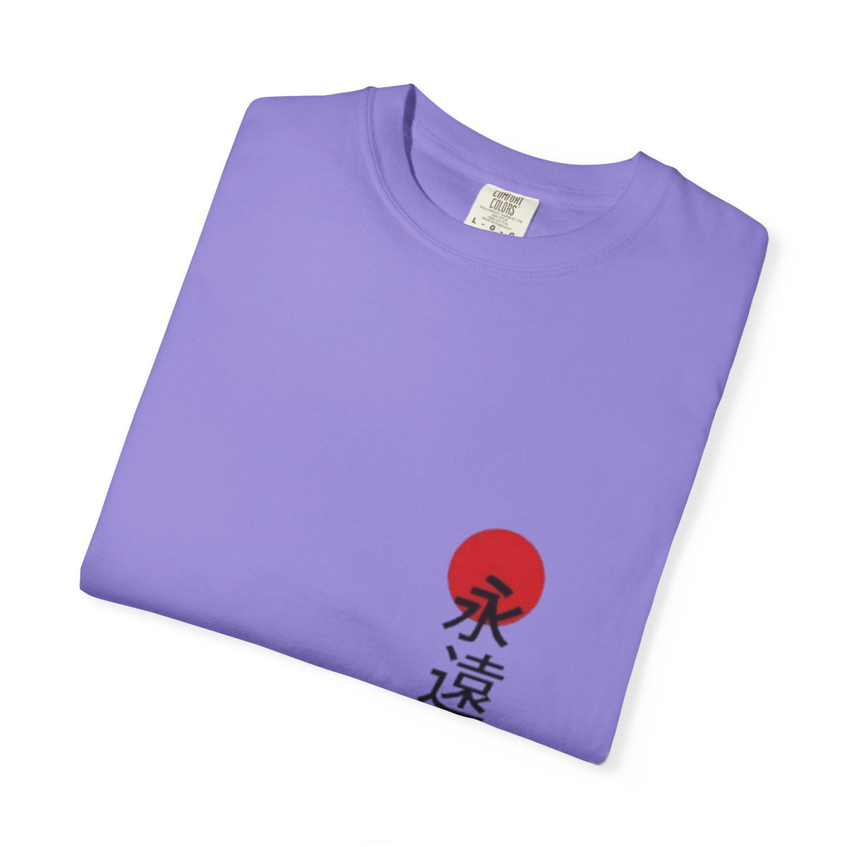 Japanese Victory Tee — "永遠に勝つ" Vertical Sun Graphic T-Shirt