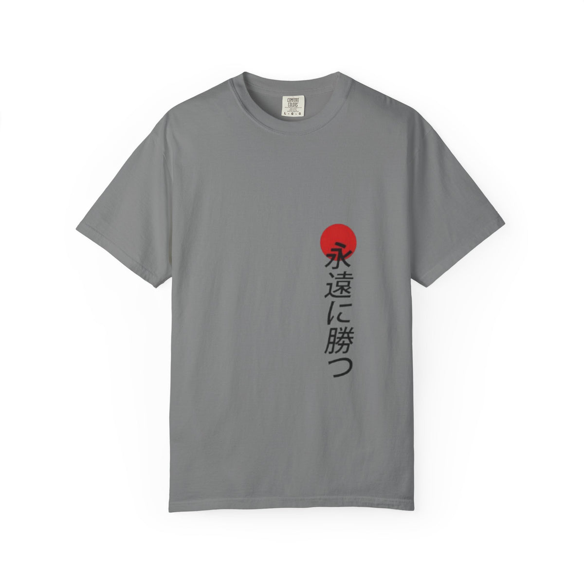 Japanese Victory Tee — "永遠に勝つ" Vertical Sun Graphic T-Shirt