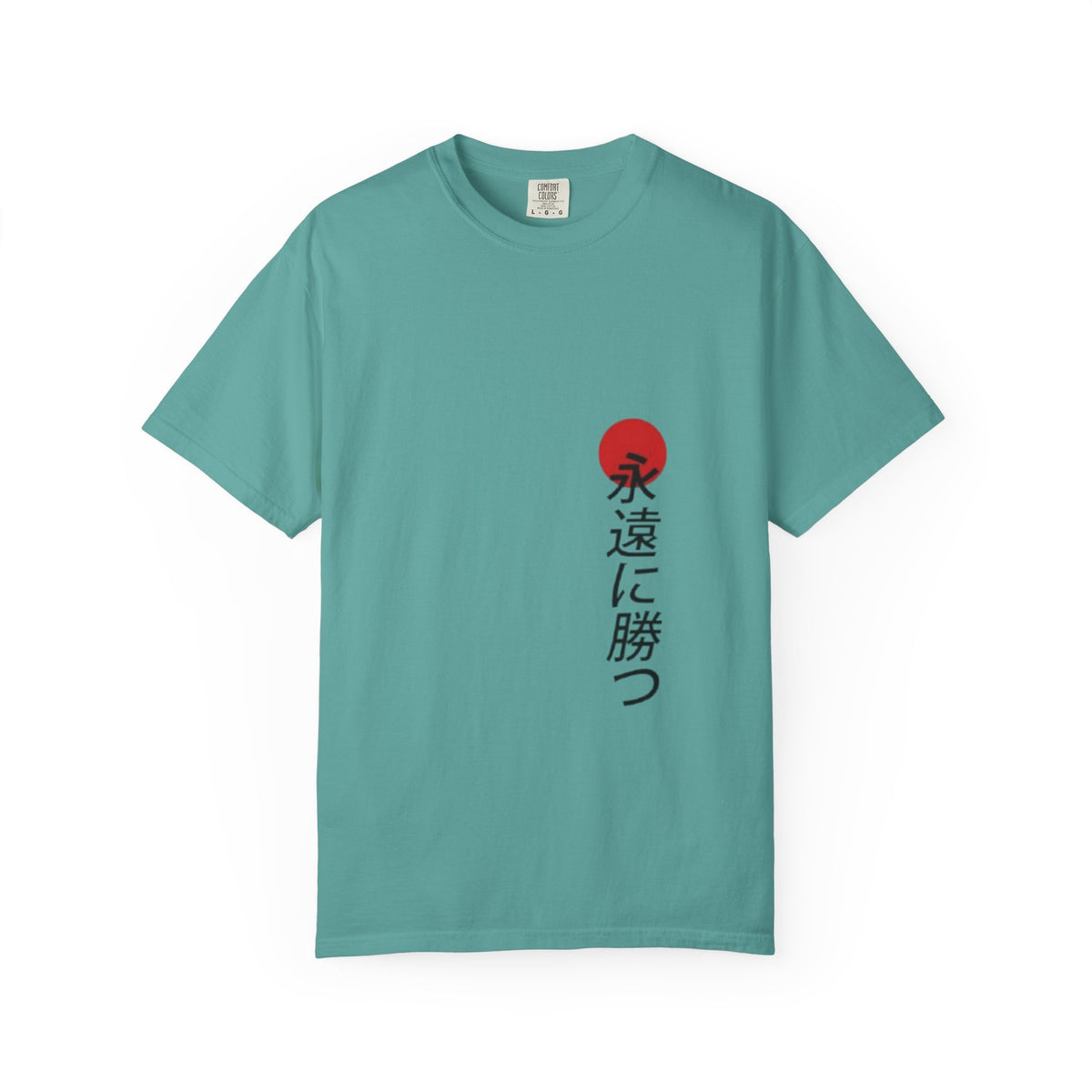 Japanese Victory Tee — "永遠に勝つ" Vertical Sun Graphic T-Shirt