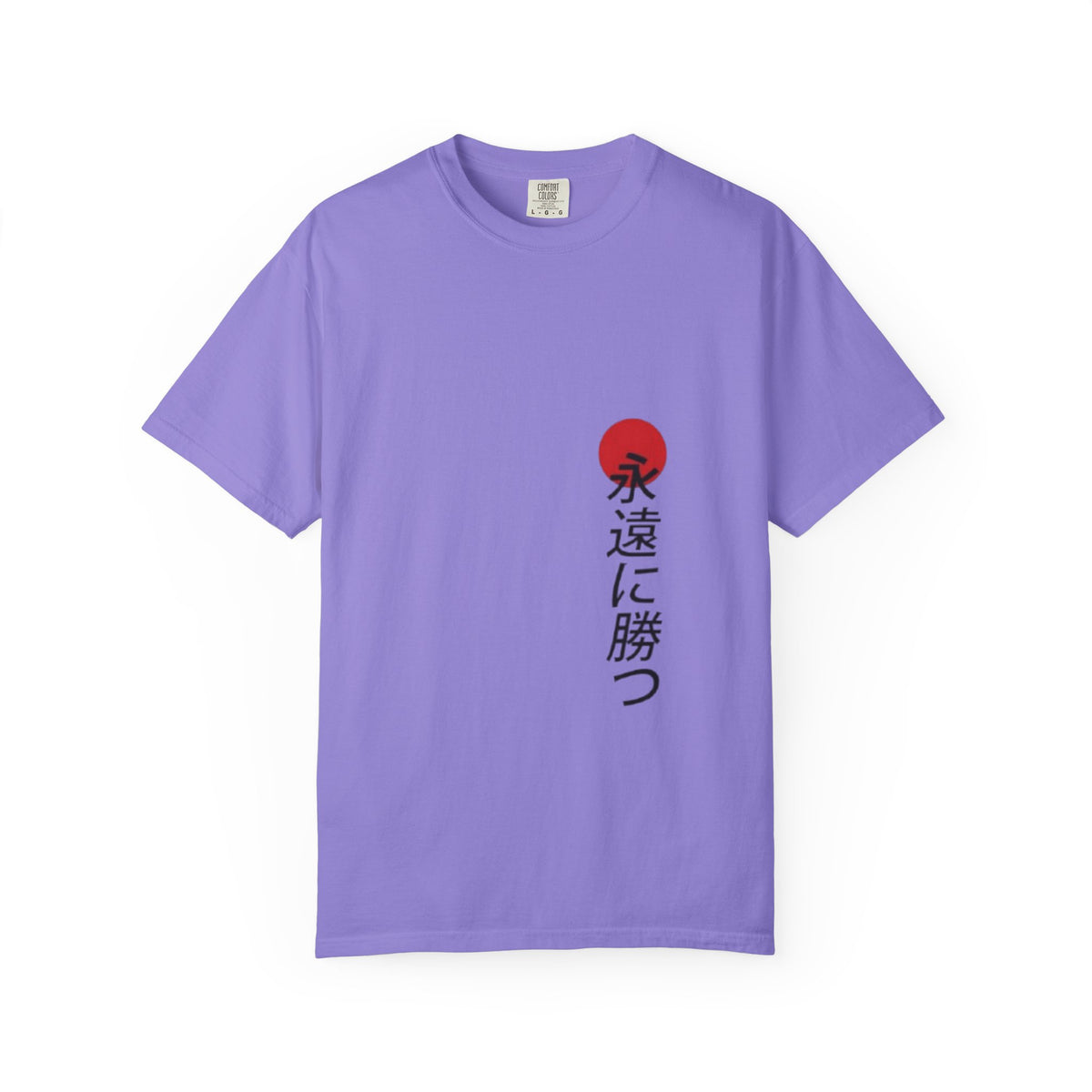 Japanese Victory Tee — "永遠に勝つ" Vertical Sun Graphic T-Shirt
