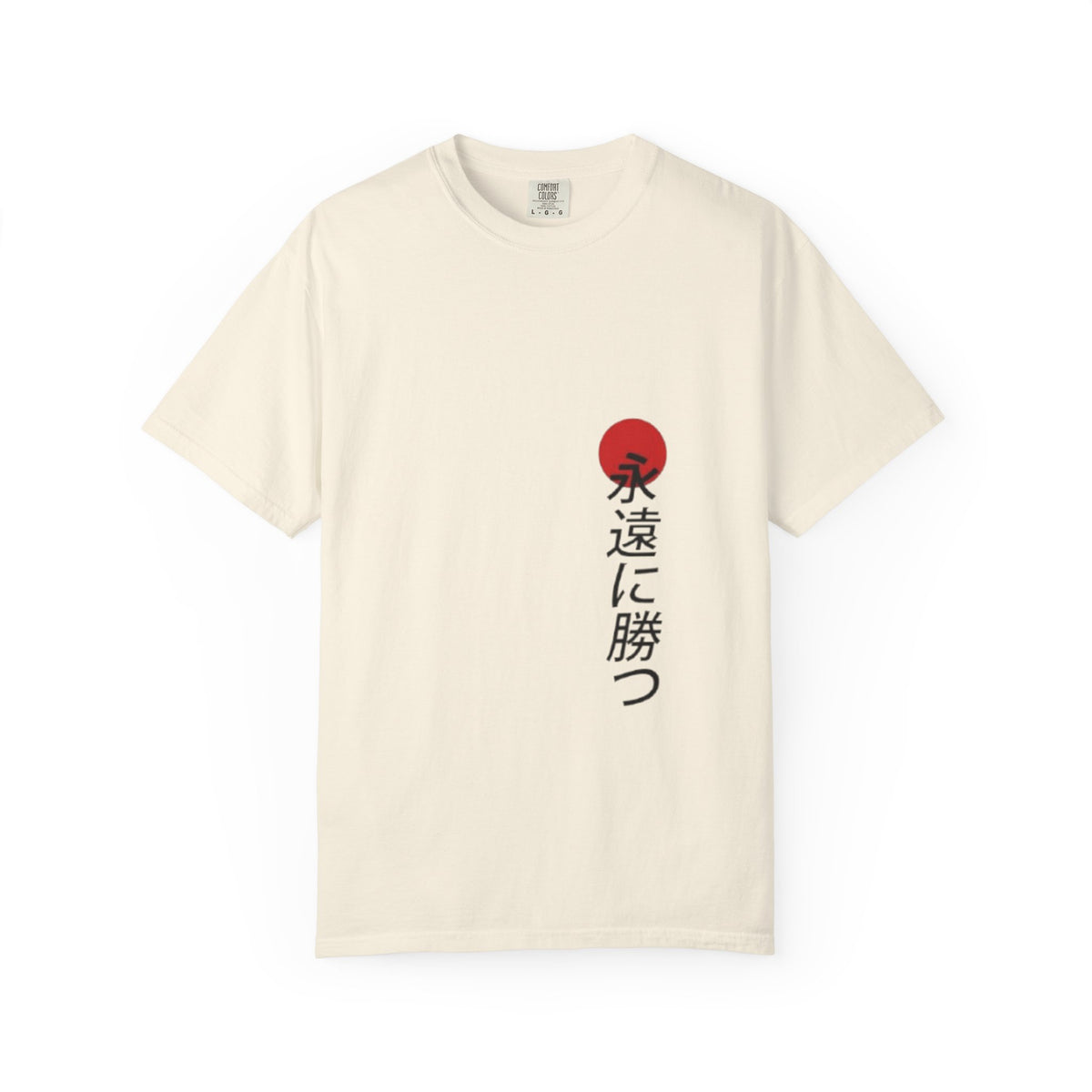 Japanese Victory Tee — "永遠に勝つ" Vertical Sun Graphic T-Shirt