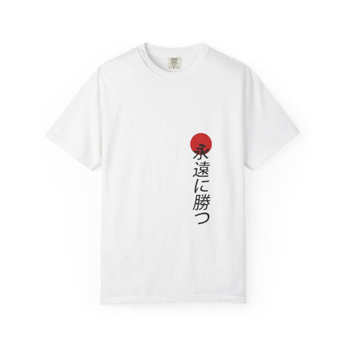 Japanese Victory Tee — "永遠に勝つ" Vertical Sun Graphic T-Shirt