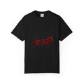 Giving Up in Not in Blood T‑Shirt — Motivational Graphic Tee